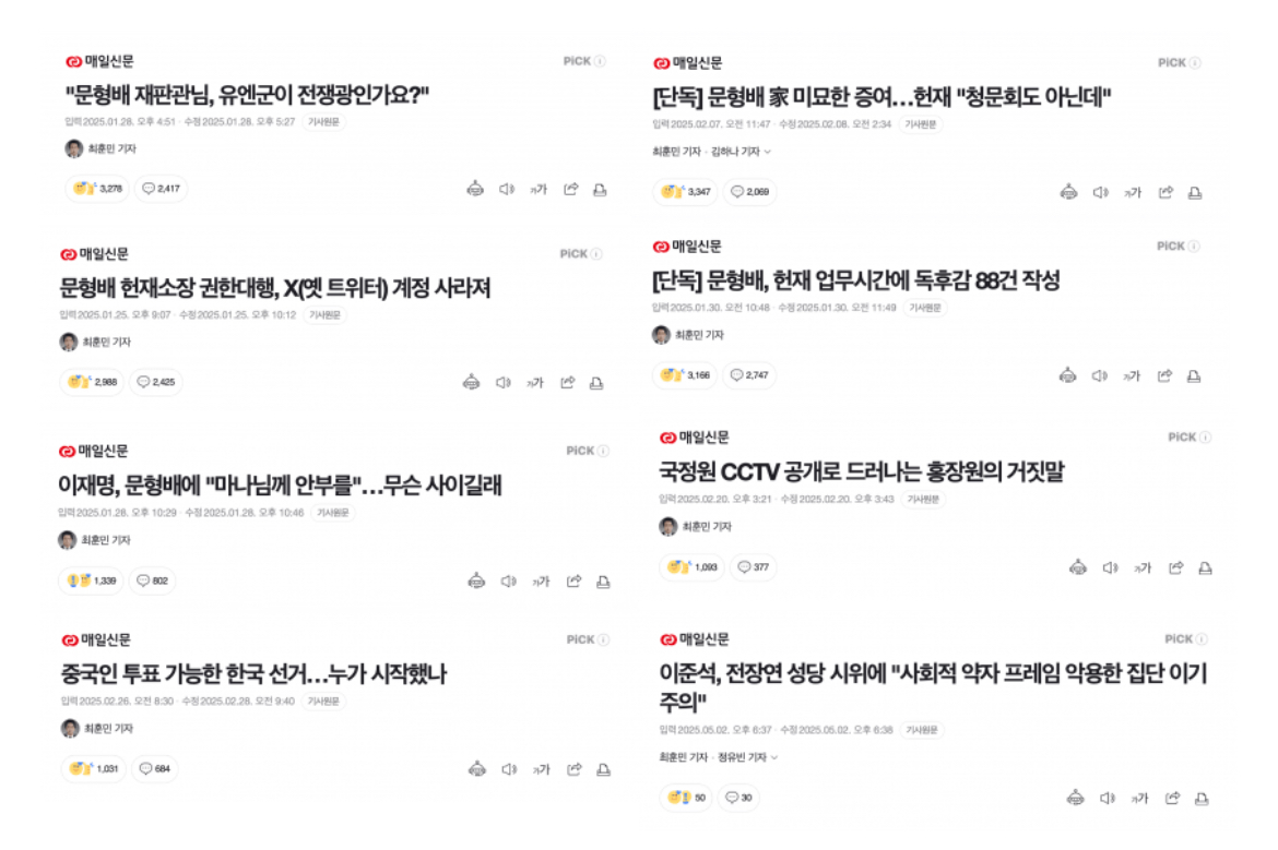 [정보/소식] 아래 기사 올리는 최훈민 기자 작성목록 | 인스티즈