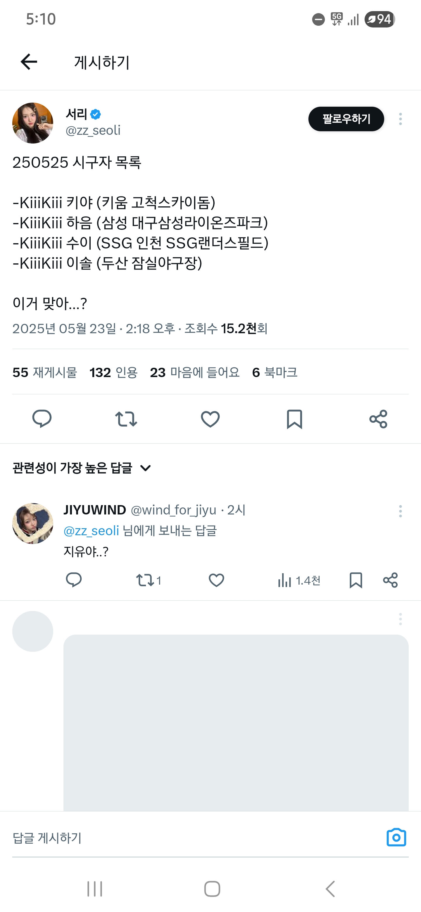 [잡담] 우와 키키 시구 신기하다 | 인스티즈