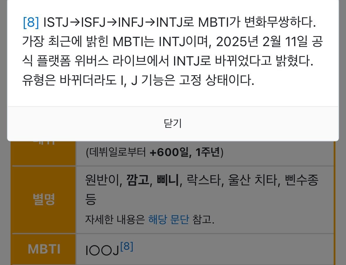[잡담] 아니 원빈이 mbti가 몇개얔ㅋㅋㅋㅋㅋㅋㅋ | 인스티즈