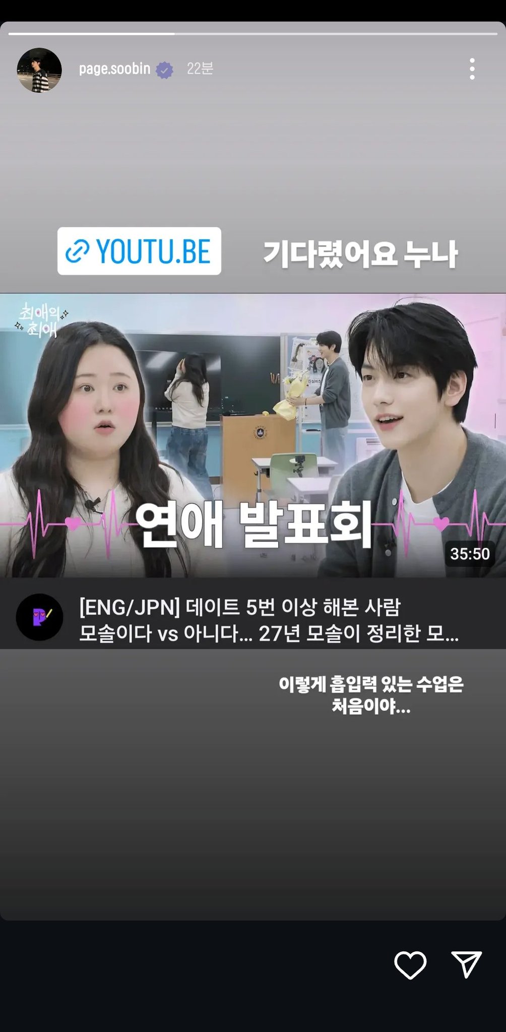 [잡담] 기다렸어요 누나 이러네 | 인스티즈