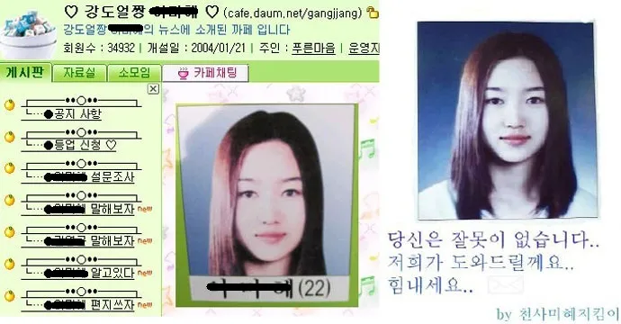 [잡담] 예쁘게 생겨서 팬카페 생겼던 공개수배범이래 | 인스티즈