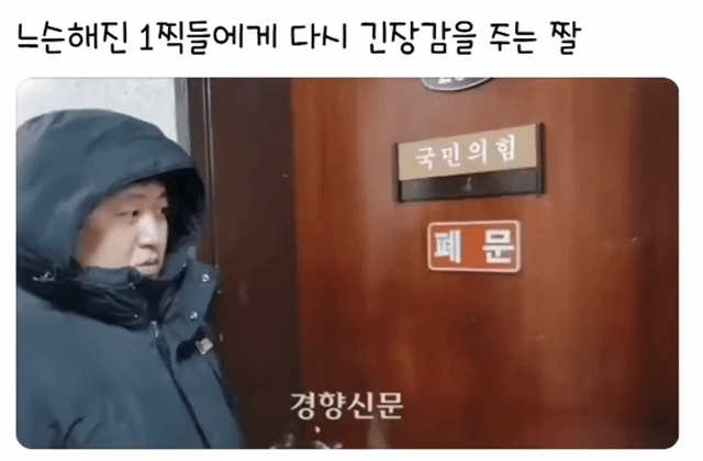 [잡담] 느슨해진 1찍들에게 다시 긴장감을 주는 짤 | 인스티즈
