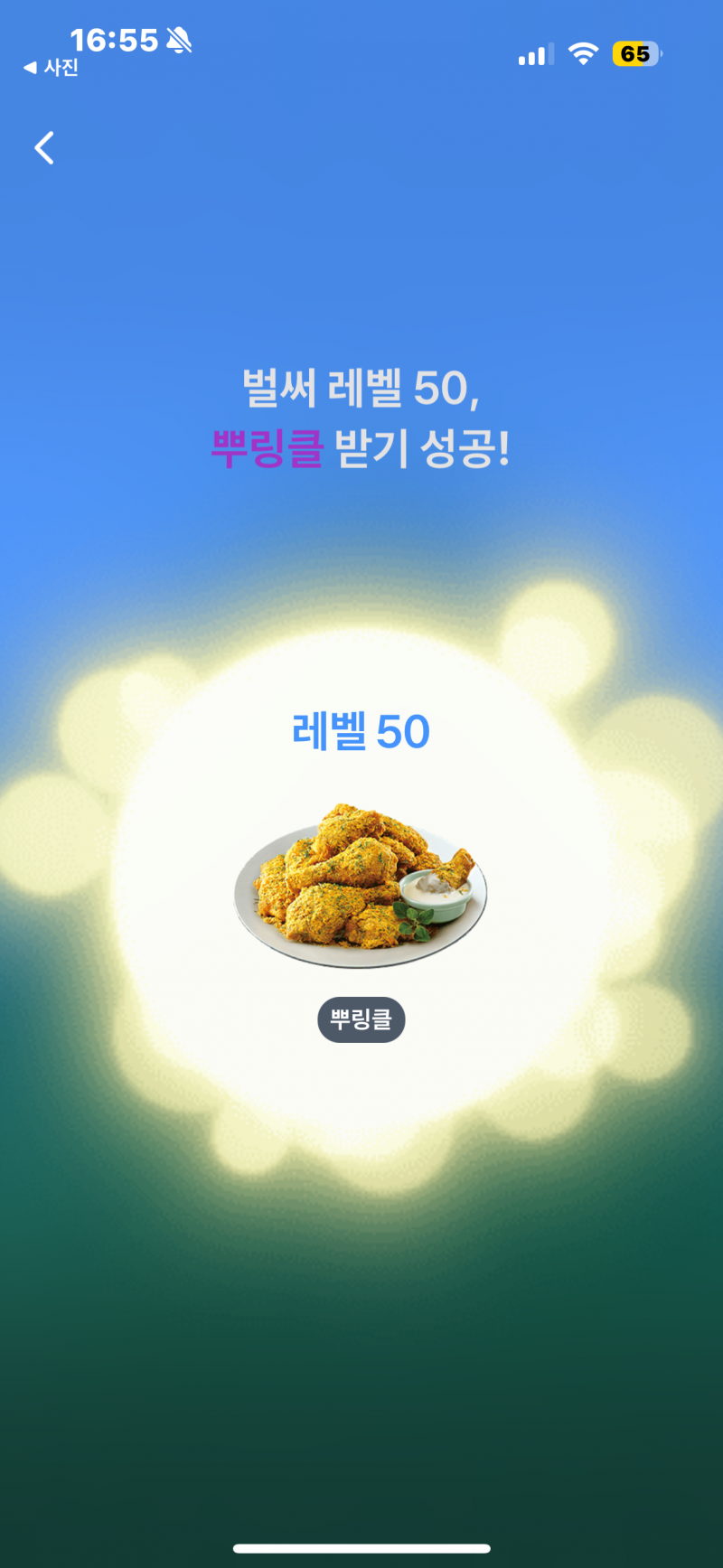 [잡담] 치킨받앗다..........🥹 | 인스티즈
