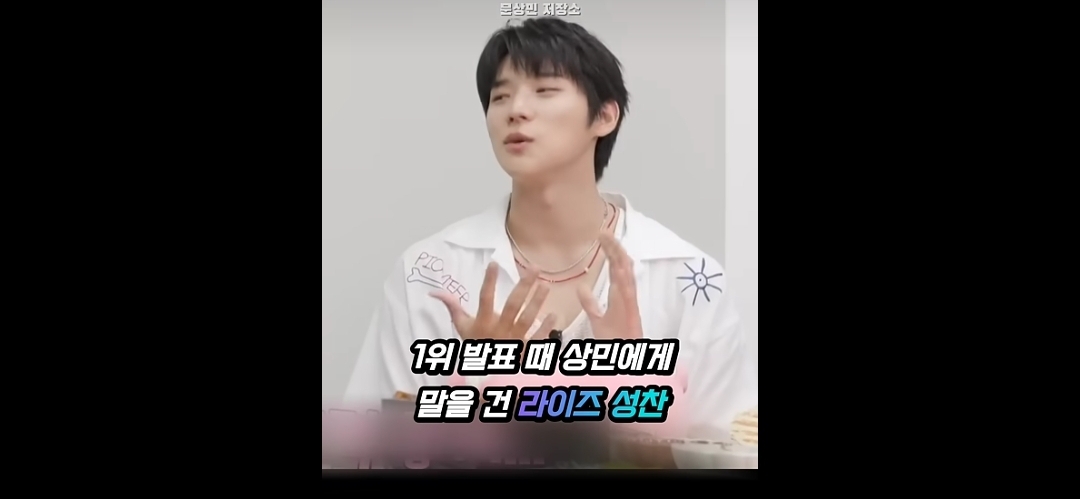 [잡담] 문상민 성찬 처음 친해지게 된 계기 | 인스티즈