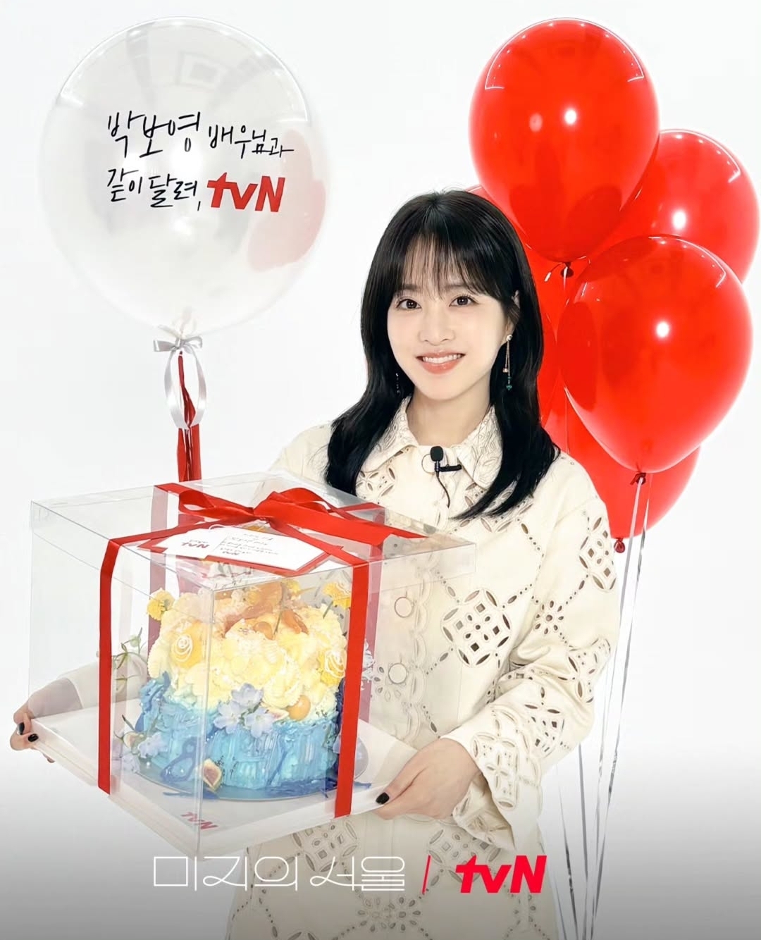 [잡담] 미지의서울 티벤 인별 박보영,박진영 | 인스티즈