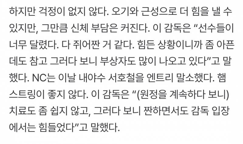 [잡담] 호철이 햄스맞네... | 인스티즈