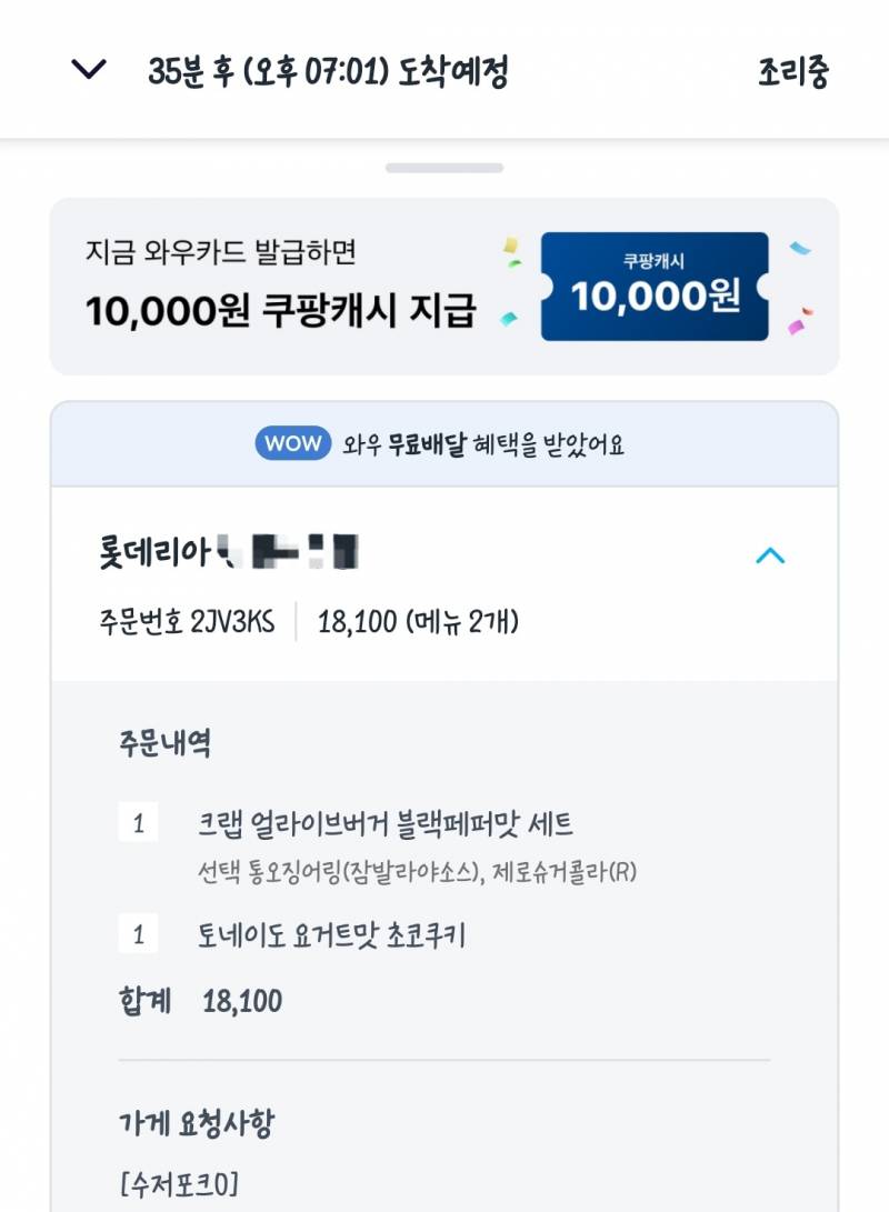 [잡담] 두근두근💓 | 인스티즈