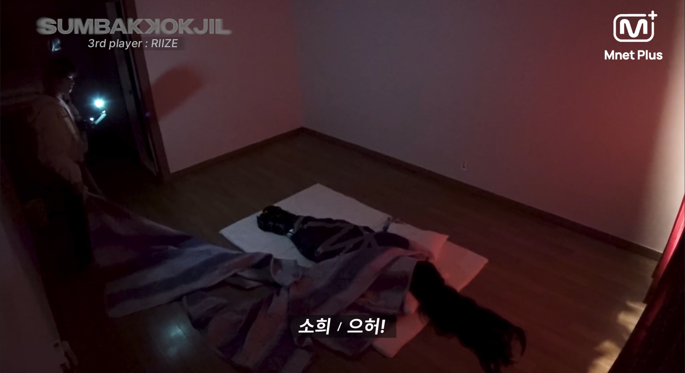 [잡담] 아 숨바꼭질 미친 거 아니냐 | 인스티즈