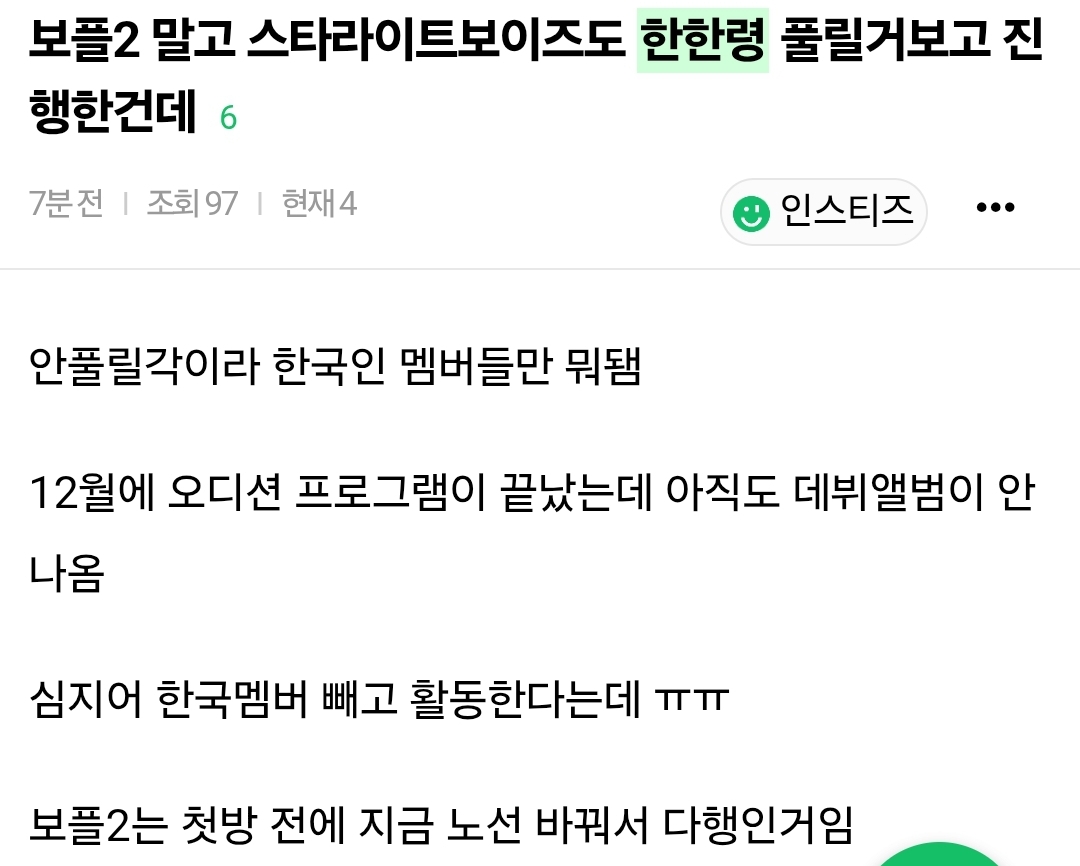 [마플] 보플2 알바 자꾸 댓삭해 | 인스티즈