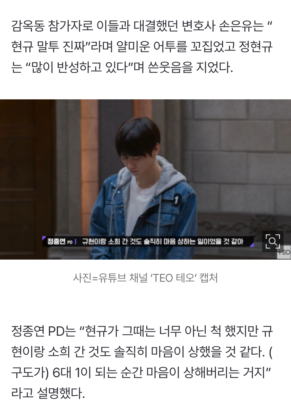[정보/소식] '데블스 플랜2' 윤소희, 정현규 감싼 '눈물' 해명…"배신감 든다” ('테오') | 인스티즈