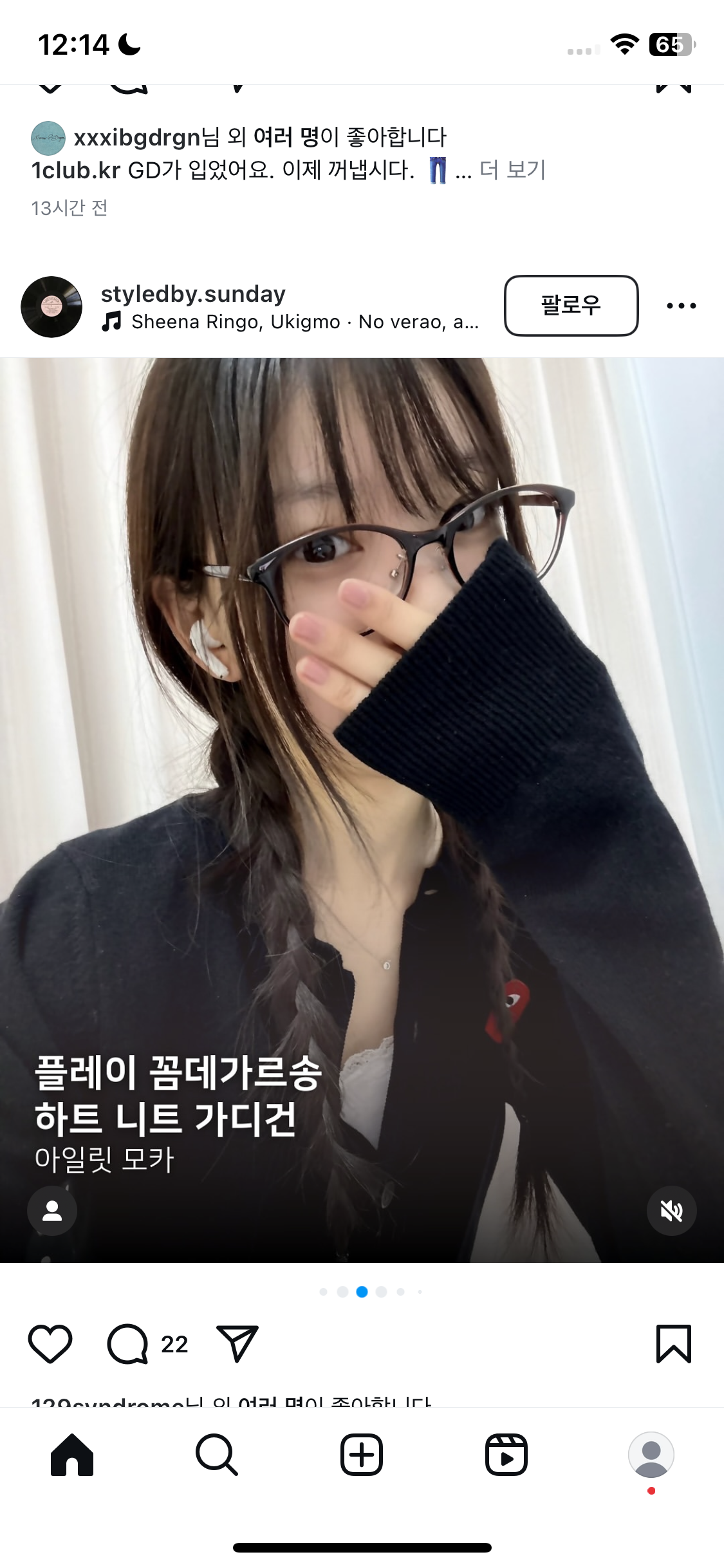 [잡담] 아일릿 모카님 안경 정보… 찾을 수 있을까여 | 인스티즈