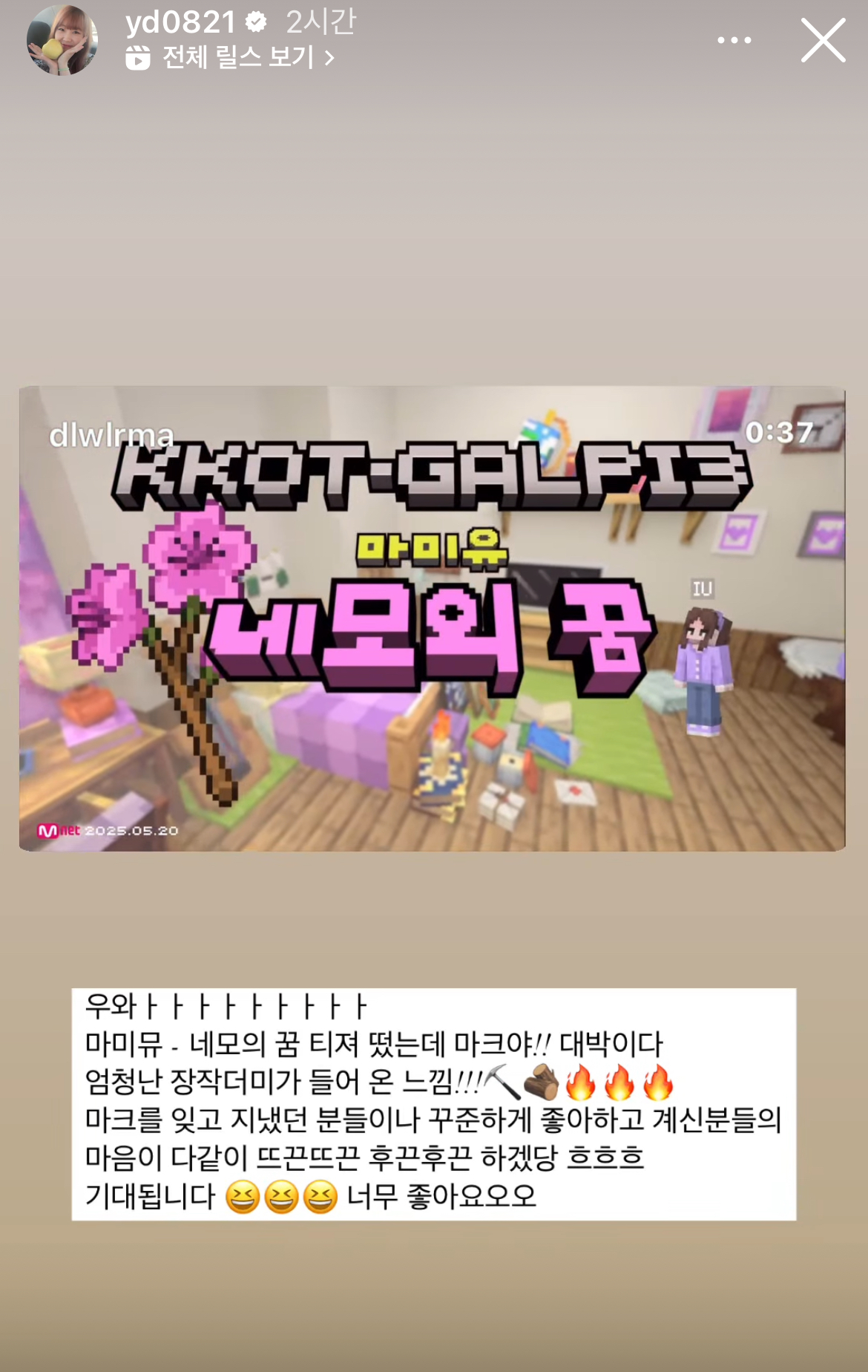 [잡담] 양띵 네모의 꿈 티저 봤나봐!! | 인스티즈