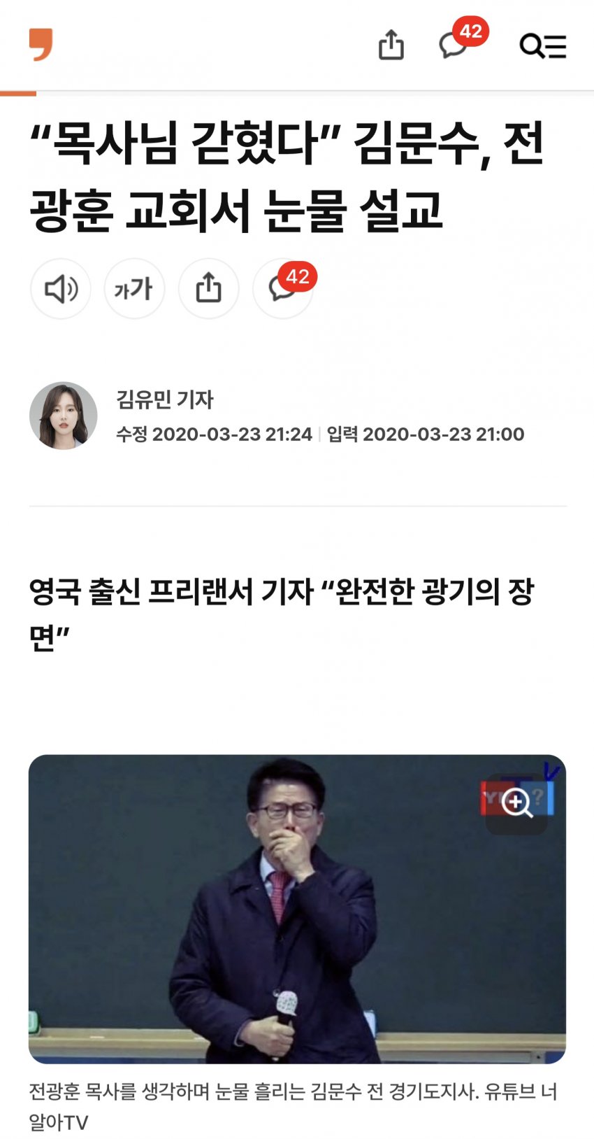 [잡담] 김문수 전광훈 팩트체크 | 인스티즈