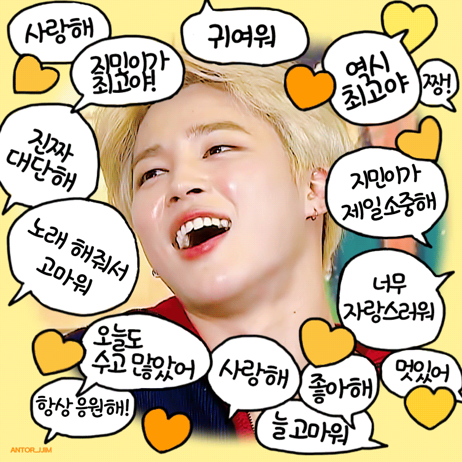[잡담] 방탄 지민 보게 되면 이거 퍼부어줄거야 | 인스티즈