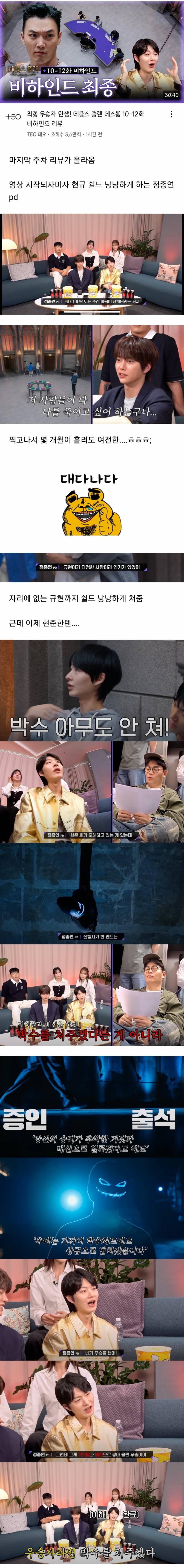 현재 𝙅𝙊𝙉𝙉𝘼 불난데 기름부은 데블스플랜 PD | 인스티즈