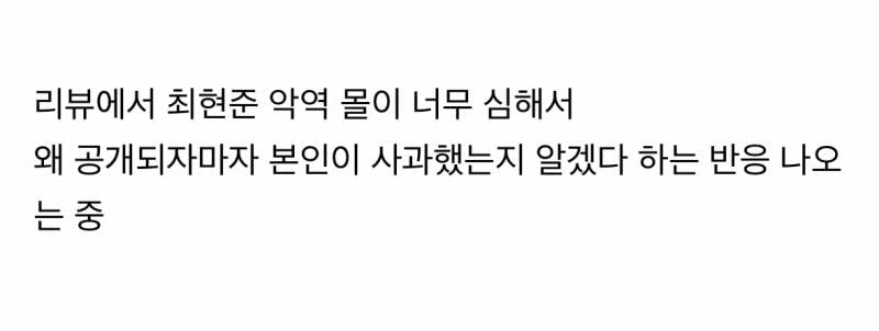 현재 𝙅𝙊𝙉𝙉𝘼 불난데 기름부은 데블스플랜 PD | 인스티즈