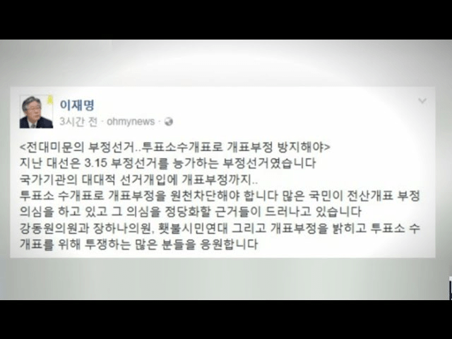 [정보/소식] 이재명 허위사실 답변 | 인스티즈