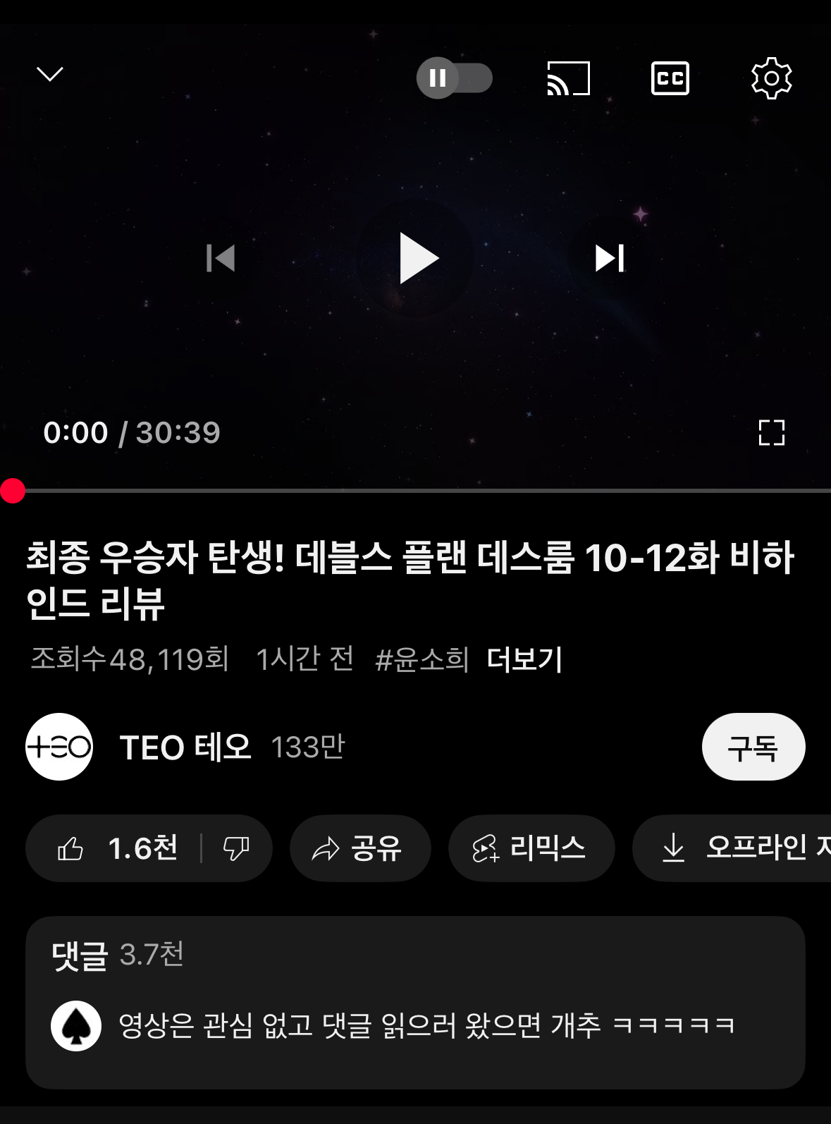 [잡담] 와 데플 리뷰 한시간만에 댓글 3700개 찍었음 | 인스티즈