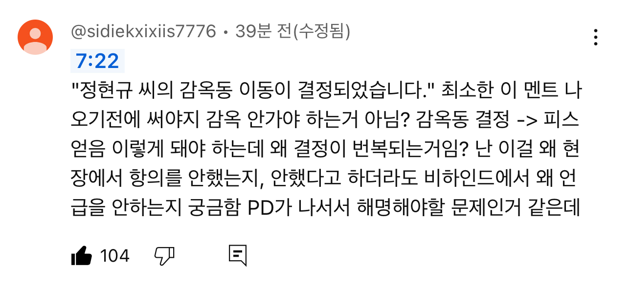 [잡담] 데블스 플랜 리뷰영상 이 댓글 맞말이네 | 인스티즈