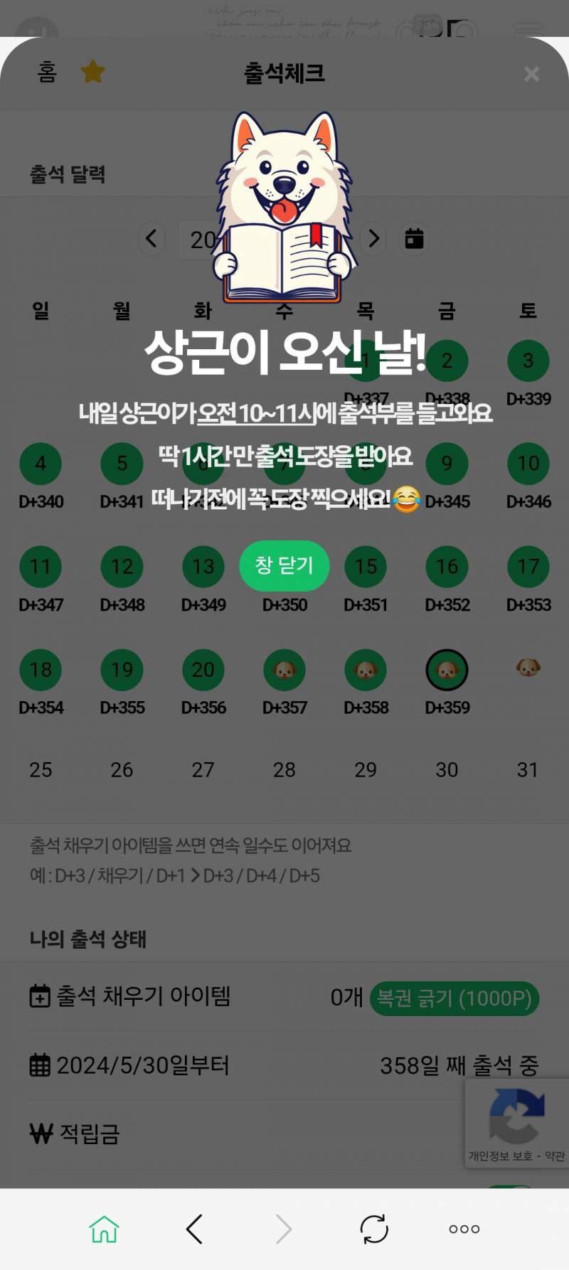 [잡담] 상근이 나흘 연속은 너무하잖아ㅜ | 인스티즈