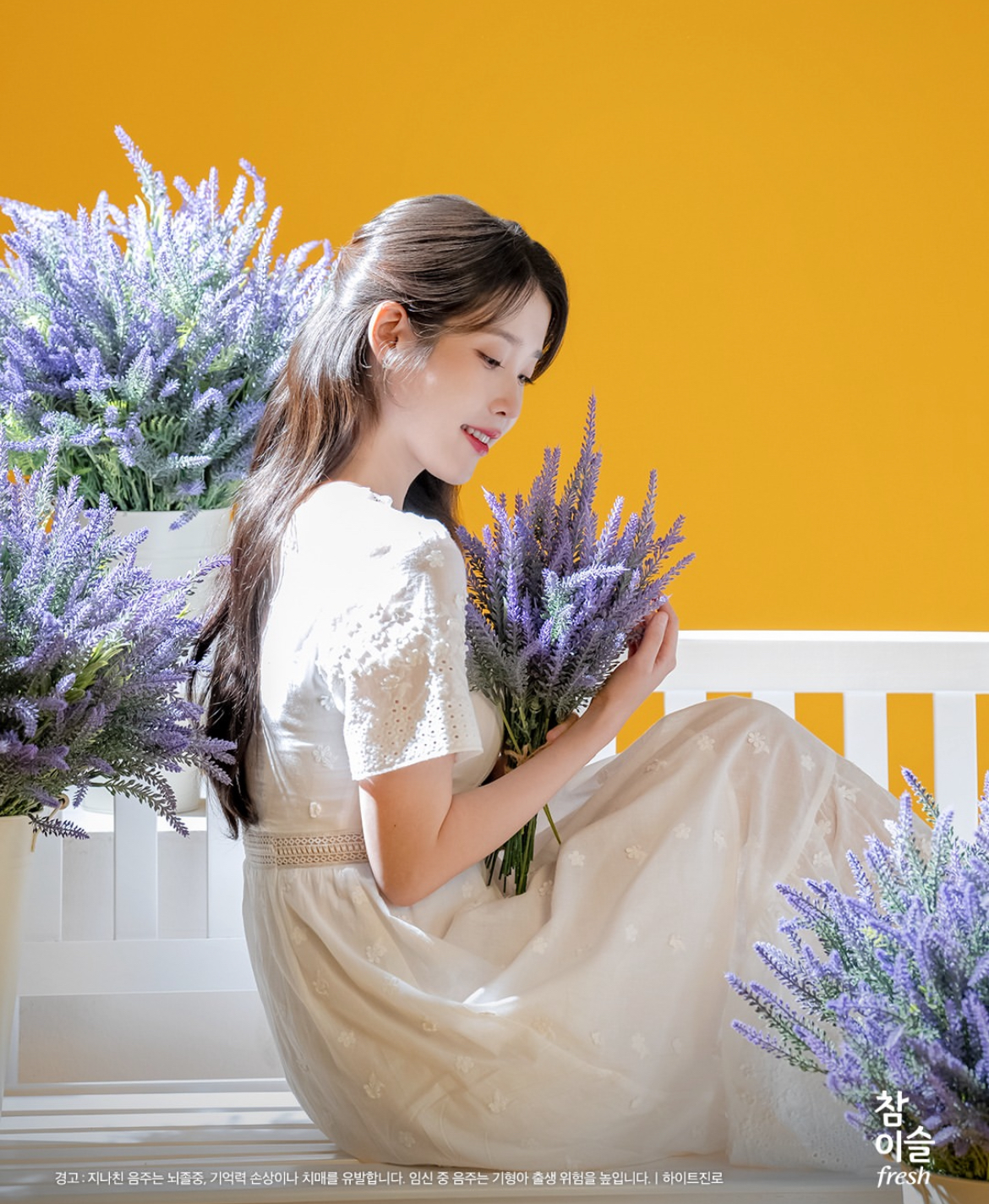 [잡담] 아이유 아닌 참이슬은 상상이 안간다 정말 | 인스티즈