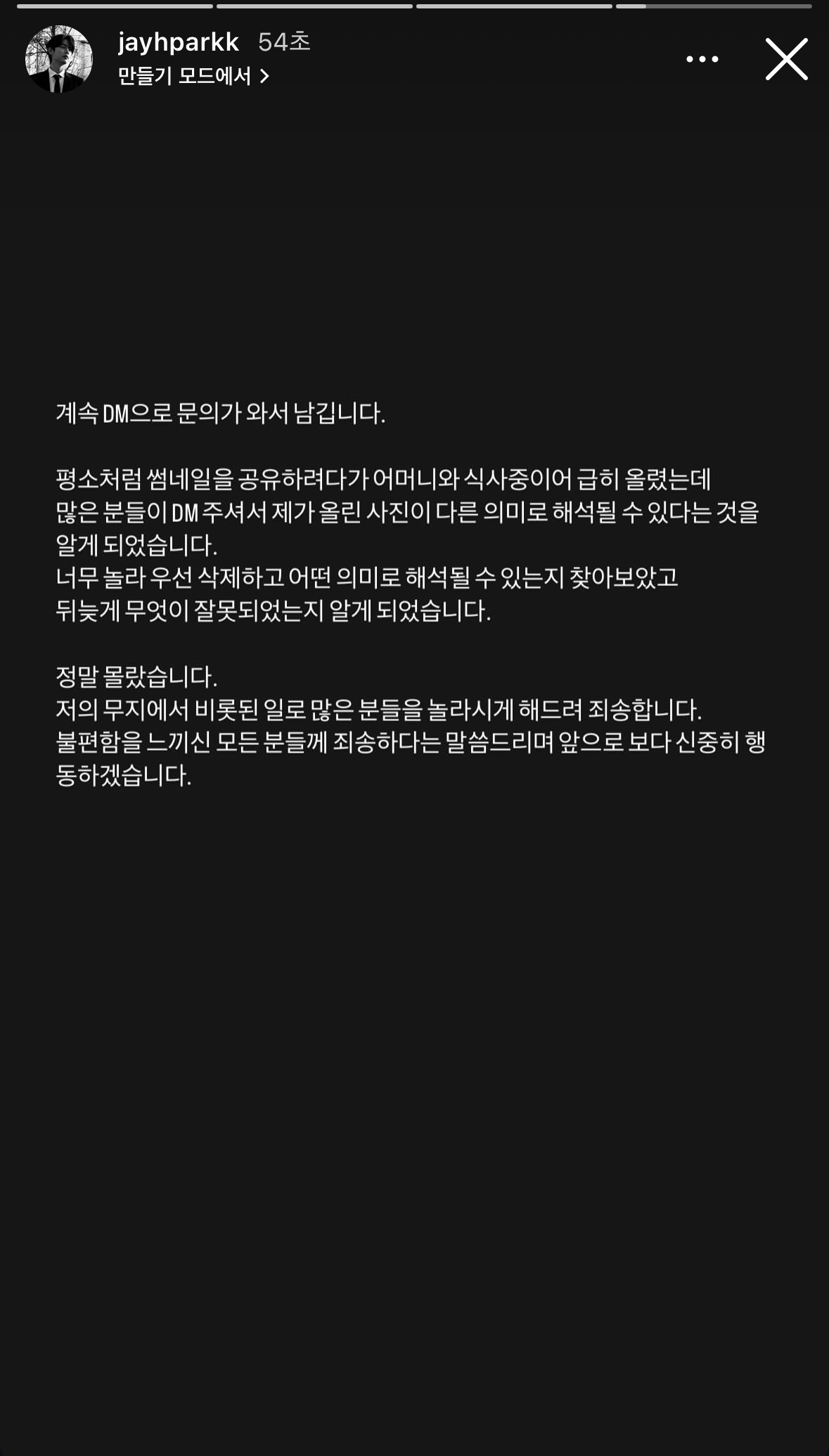 [잡담] 연애남매 재형 인스스 올라왔어 | 인스티즈