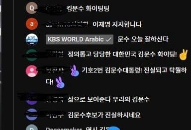 [정보/소식] 대선 토론중에 정치성향 티낸 kbs 관계자 | 인스티즈