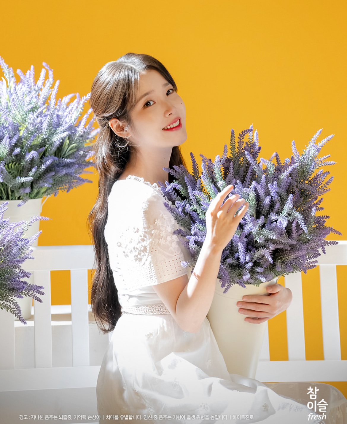 [잡담] 아이유 아닌 참이슬은 상상이 안간다 정말 | 인스티즈