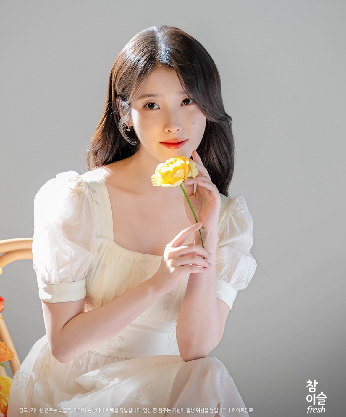[잡담] 아이유 아닌 참이슬은 상상이 안간다 정말 | 인스티즈