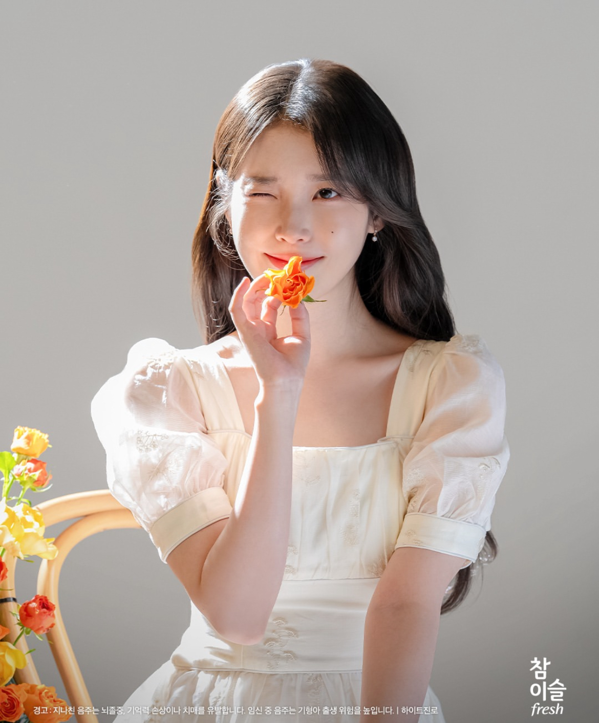 [잡담] 아이유 아닌 참이슬은 상상이 안간다 정말 | 인스티즈