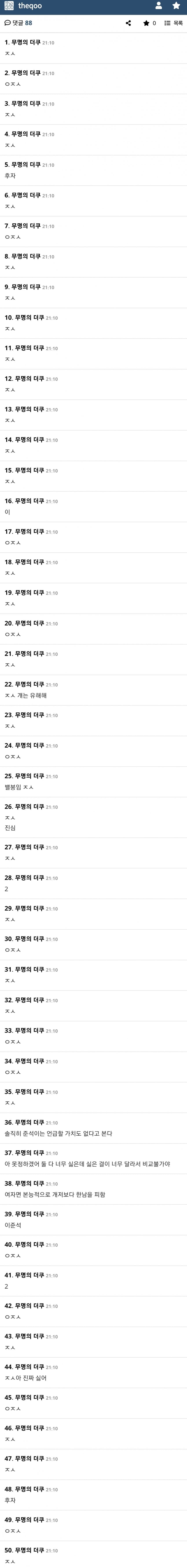 [잡담] 김문수가 더 싫어 이준석이 더 싫어? | 인스티즈