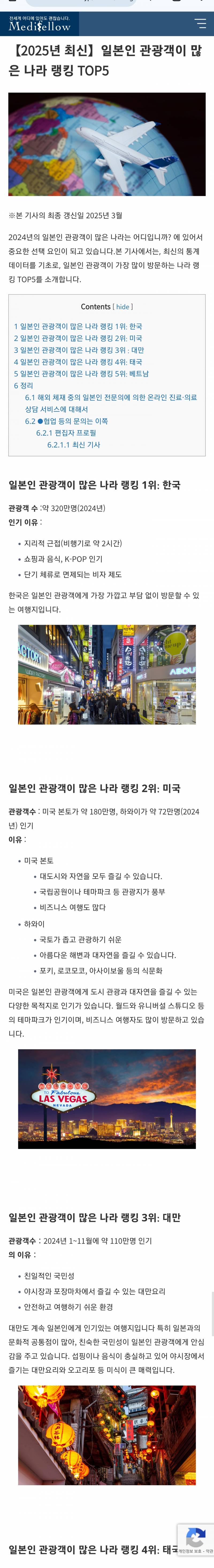 [잡담] 일본인들도 한국 많이 놀러오냐고 누가 물어보던데(일본기사) | 인스티즈