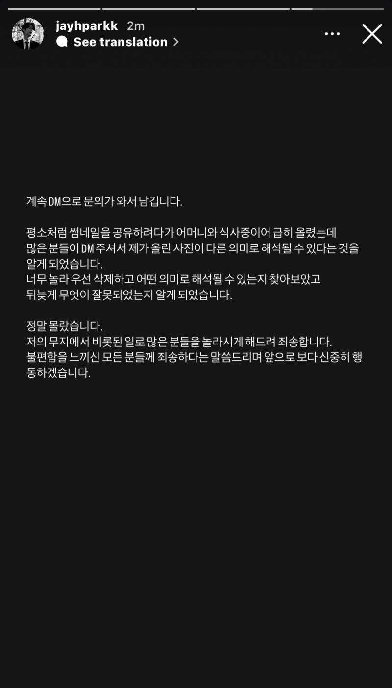 [잡담] 연애남매 재형 인스스 난리났네 | 인스티즈