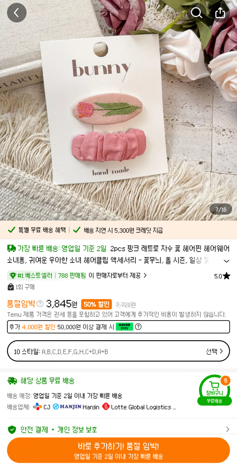 [잡담] 이런 머리핀 너무 애같음? | 인스티즈