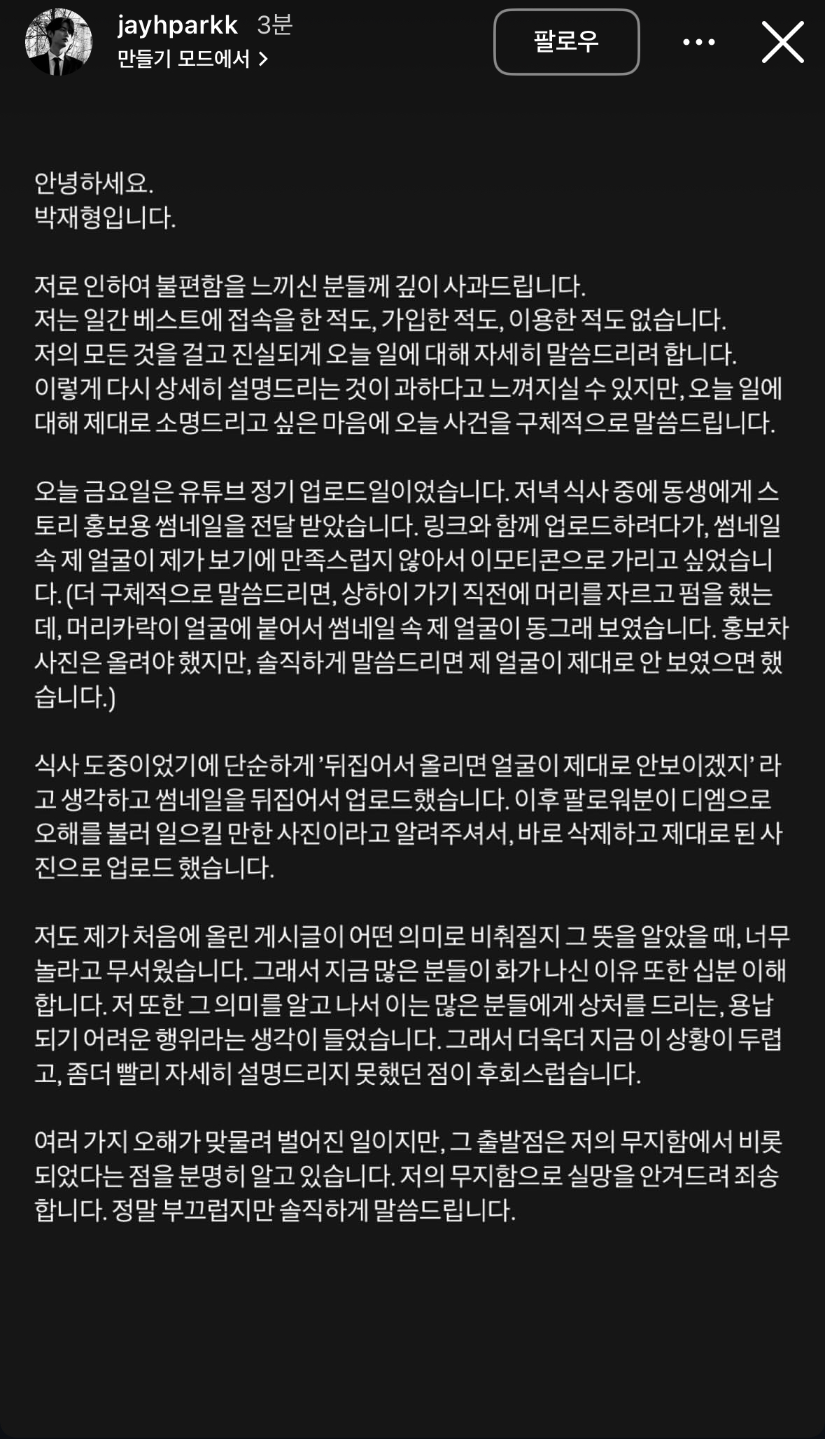 [정보/소식] 재형 인스스 또 올라왔네 | 인스티즈