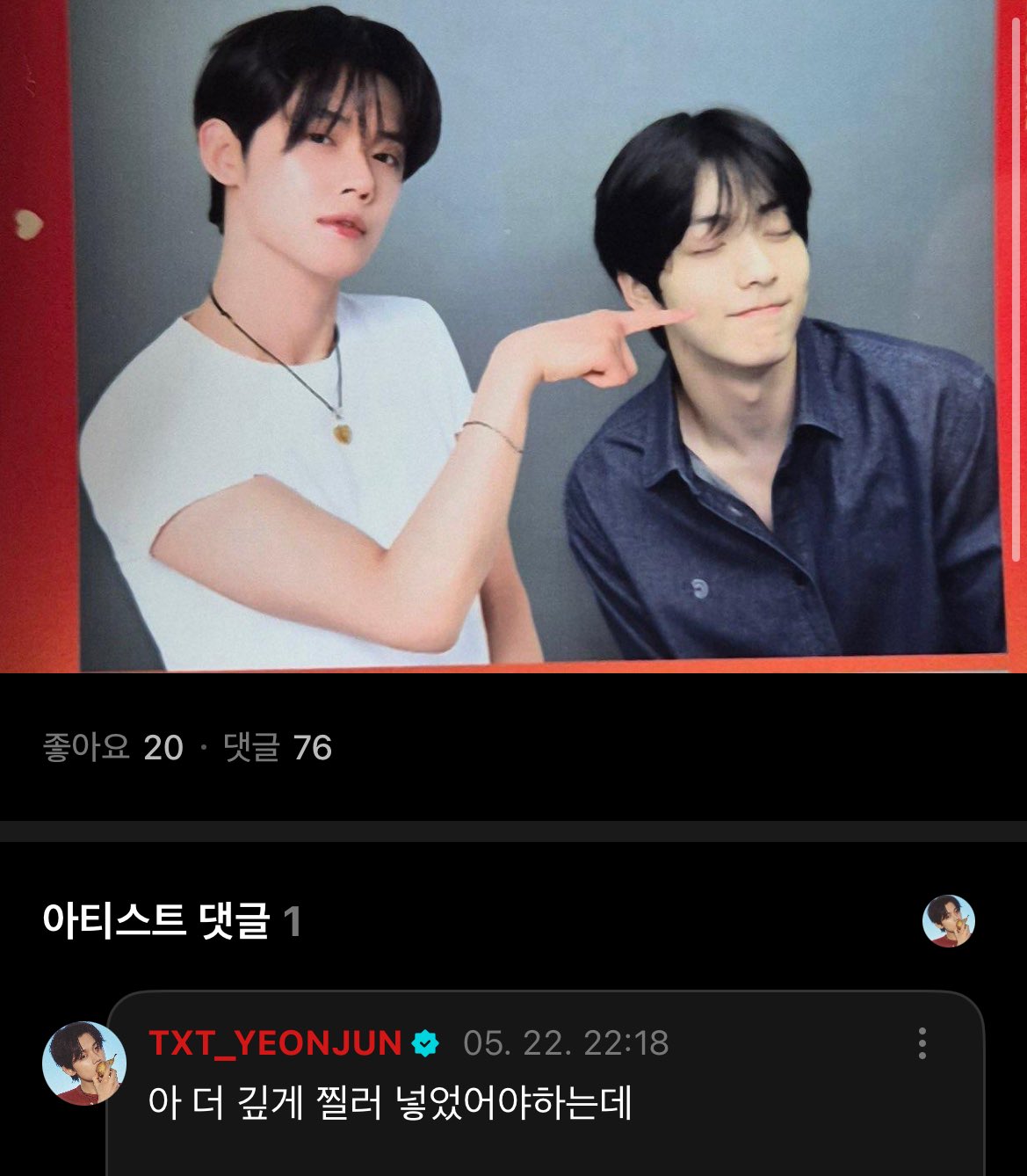[잡담] 연준이 이 무슨 동문서답이얔ㅋㅋㅋㅋㅋㅋㅋ | 인스티즈