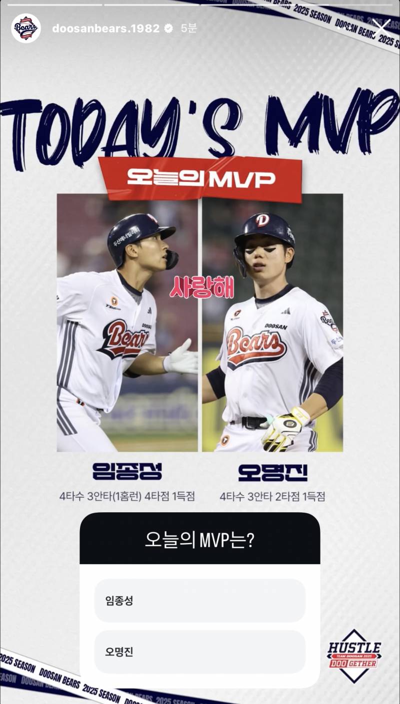 [잡담] mvp 인스타스토리 사랑해 스티커 ㅋㅋㅋㅋㅋㅋ | 인스티즈