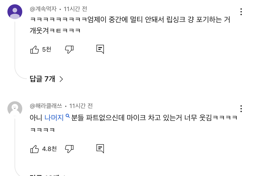 [잡담] 하이보이즈 댓글이 너무 웃겨ㅠㅠㅠㅠㅠㅠ | 인스티즈