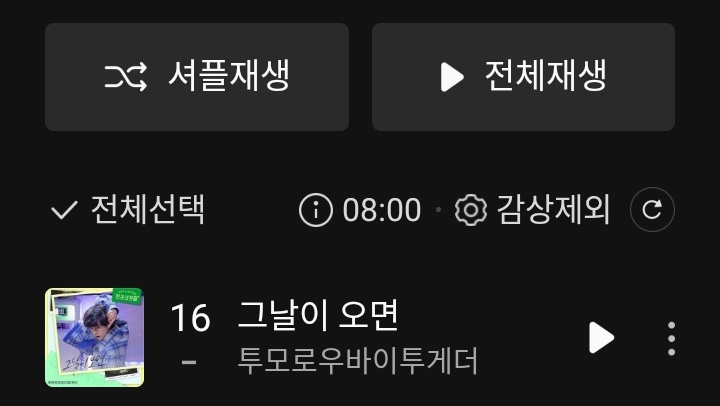 [잡담] 하이보이즈 음방 버프 받았나봐 | 인스티즈