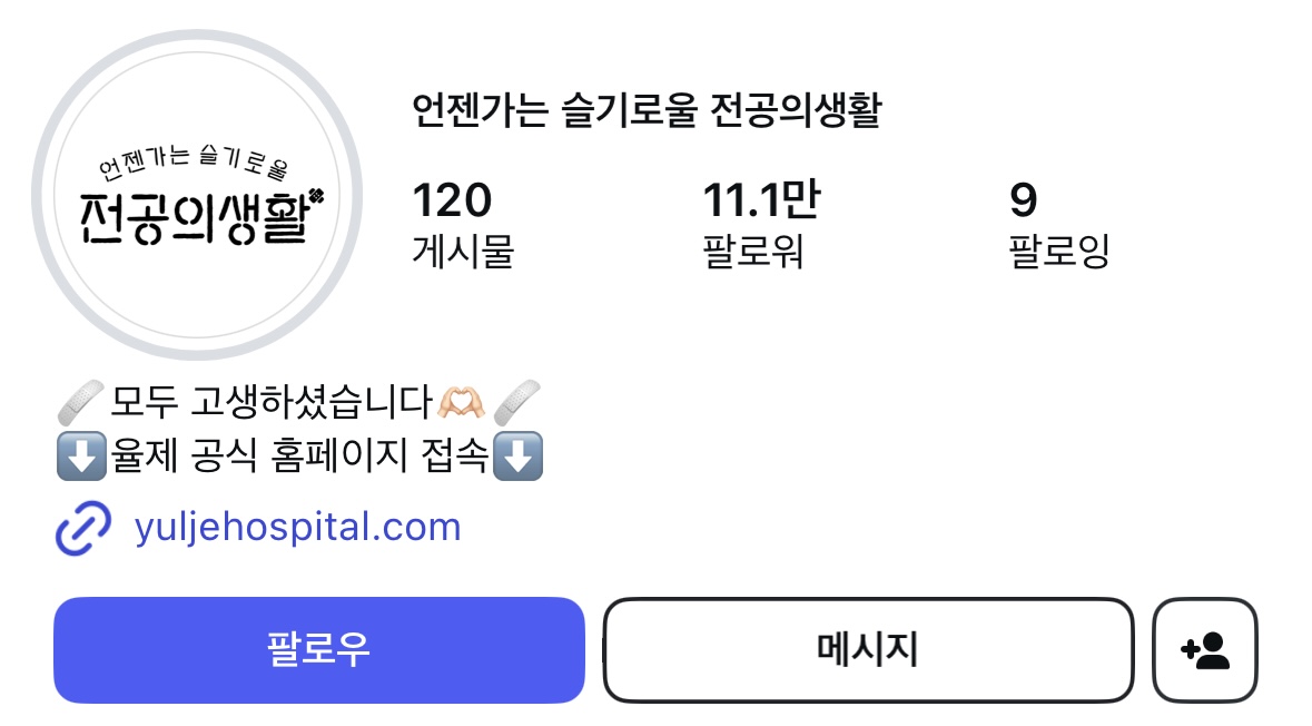 [잡담] 언슬전 공계 인스타 소개글 바뀐거 왜 슬프냐... | 인스티즈