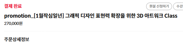 콜로소 3D 블렌더 강의 2개 | 인스티즈