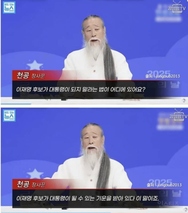 천공 이재명 지지선언.jpg | 인스티즈