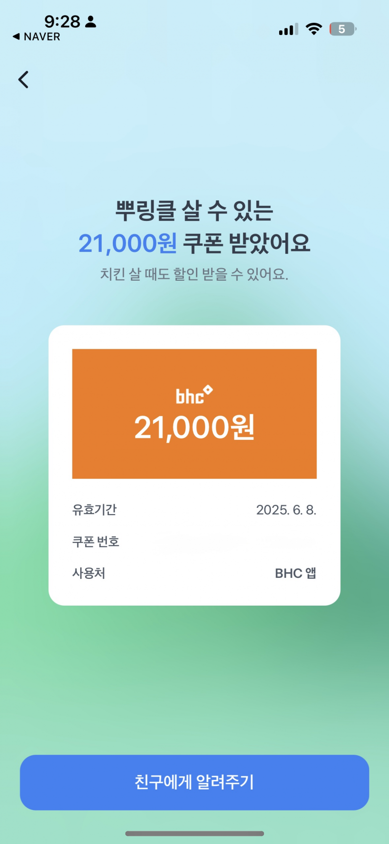[잡담] 뿌링클 완주!🍗 | 인스티즈