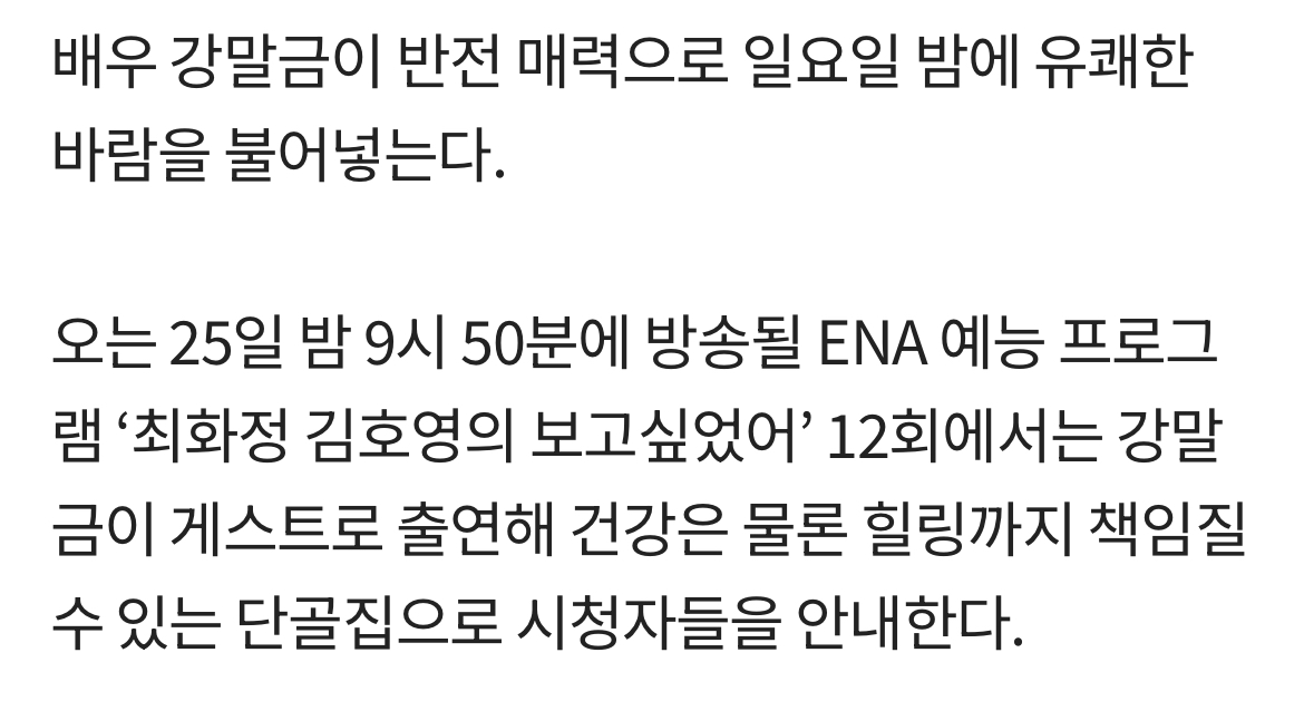 [정보/소식] '폭싹' 관식 母 오민애, 아이유→박보검 미담 폭발 (보고싶었어) | 인스티즈