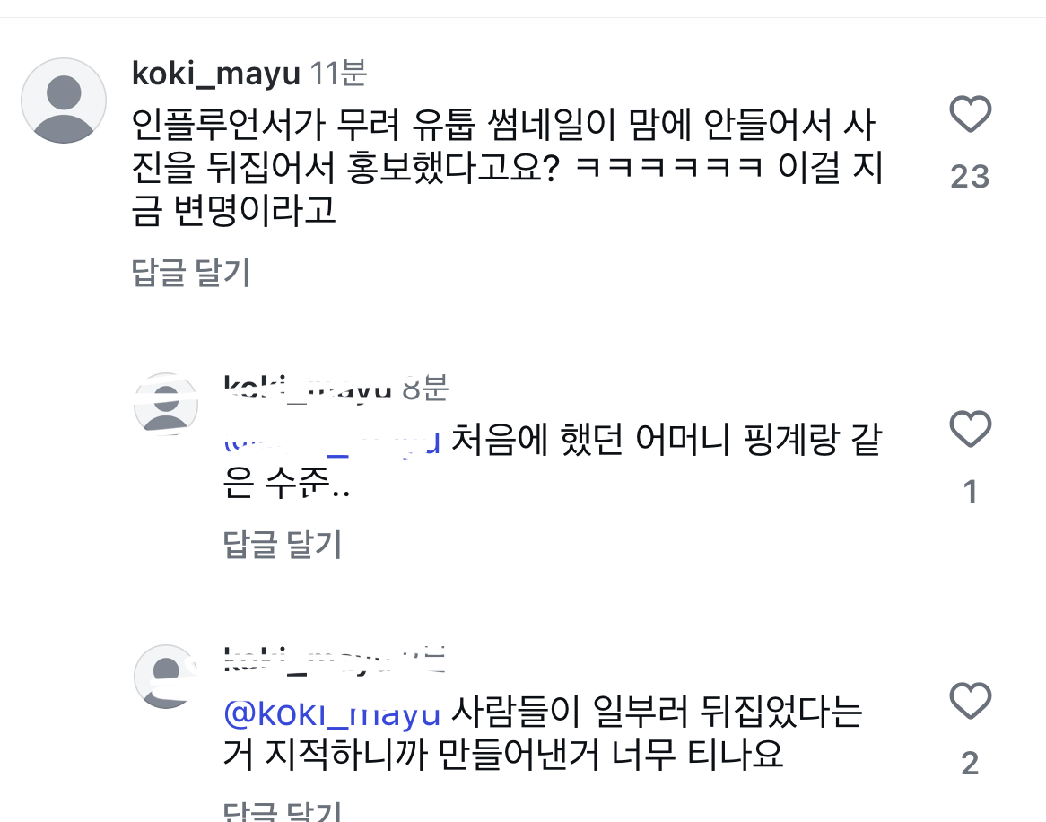 [잡담] 재형 이 사람 말도 맞는 거 같지 않나 | 인스티즈