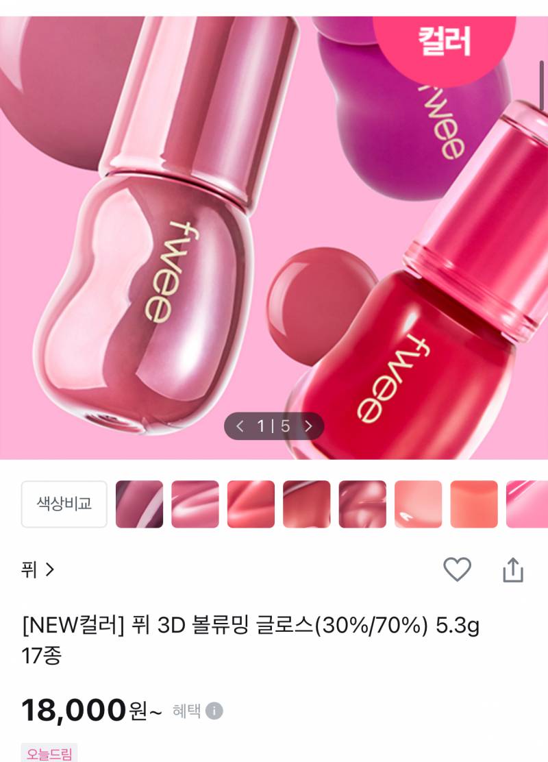 [잡담] 아 살까말까 살까말까 | 인스티즈