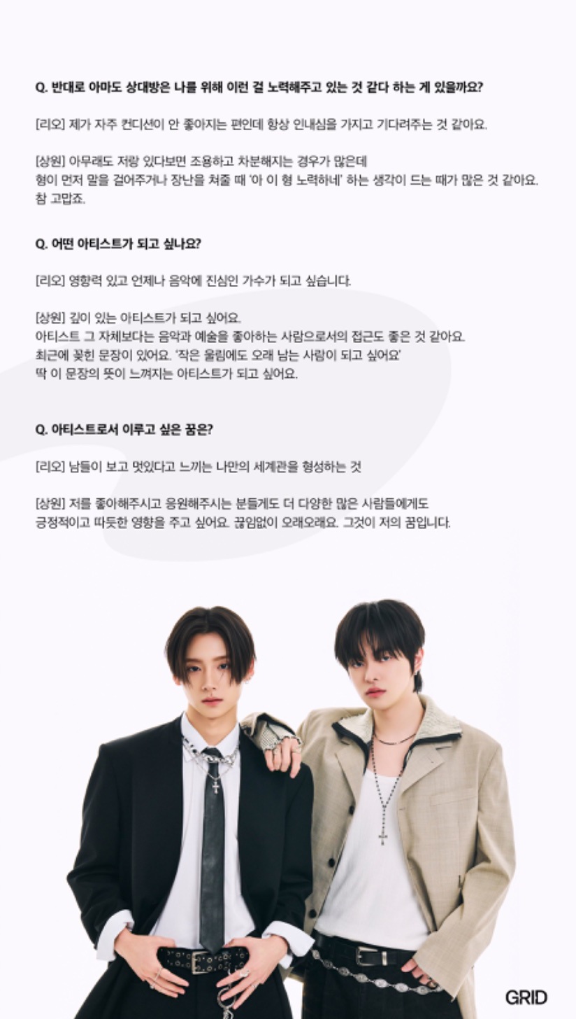 [정리글] 전 빅히트 연습생 리오랑 상원 Interview | 인스티즈