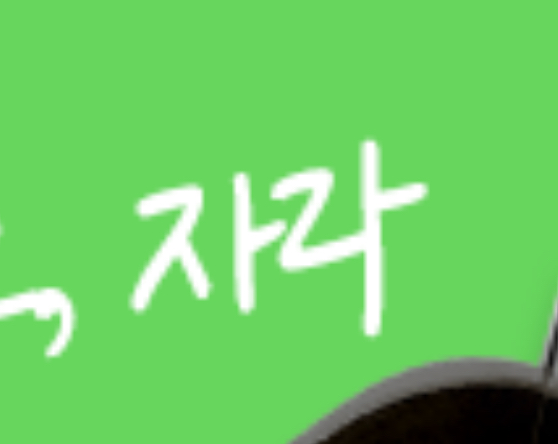 [잡담] 이 글씨 뭐로보임 | 인스티즈