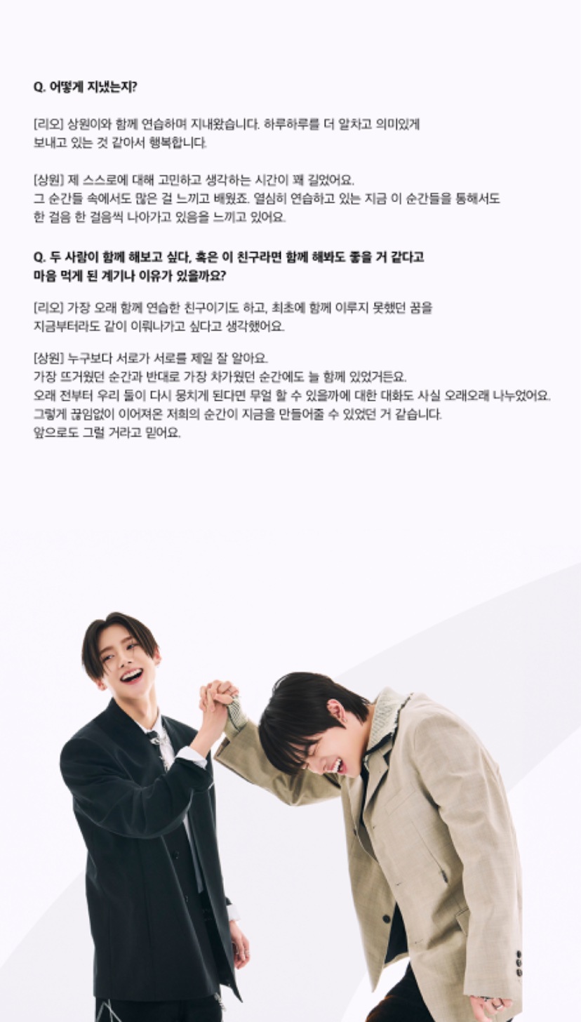 [정리글] 전 빅히트 연습생 리오랑 상원 Interview | 인스티즈
