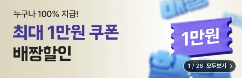[잡담] 배민 BHC 만원 할인한당 | 인스티즈